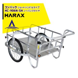 HARAX（ハラックス） コンパック HC-906 アルミ製 折畳み式リヤカー