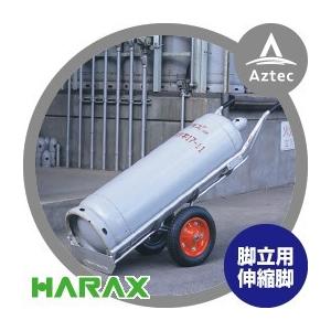 ハラックス｜HARAX タフボーイ LPG-502 2輪・アオリ用フック無し アルミ製 LPガスボンベ運搬台車｜aztec