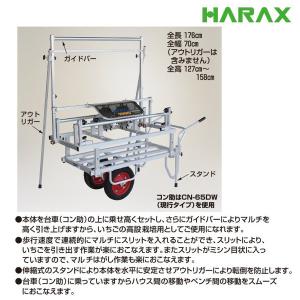 ハラックス HARAX <4台set品&...の詳細画像2