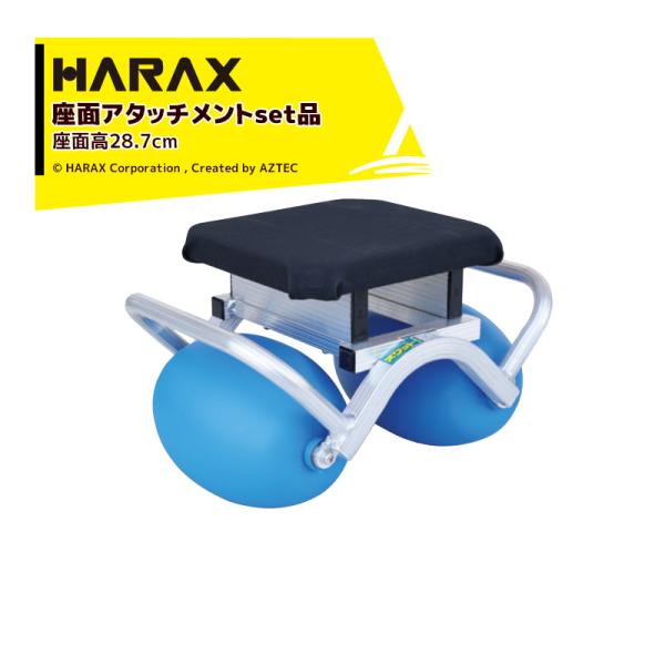 ハラックス｜HARAX ＜2台set品＞乗用作業車 スワット スイングタイプ RSA-250 + 座...