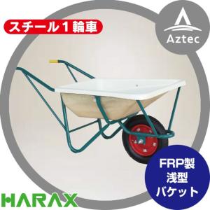昭和ブリッジ アルミ1輪車 OW-P 運搬 台車 一輪車 アルミ : AZTEC