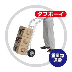 ハラックス HARAX タフボーイ TB-R アルミ製 重量物運搬台車 : AZTEC