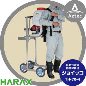 HARAX（ハラックス） タマゾロイ 中玉トマト選別機 (インバータ付) S