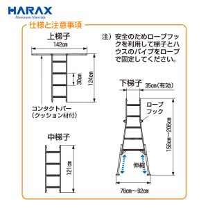 ハラックス HARAX <2台セット品&...の詳細画像3