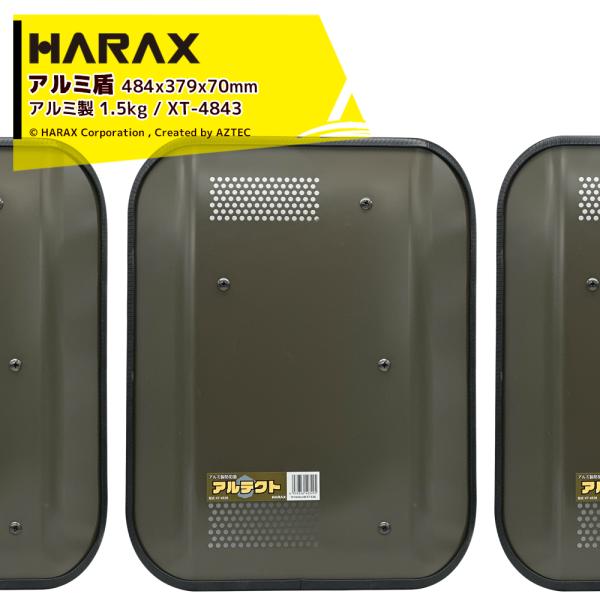 ハラックス <3枚セット>HARAX 護身用 防犯アルミ製 アルミ盾 アルテクト XT-4838 重...