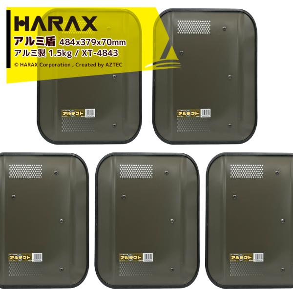 ハラックス <5枚セット>HARAX 護身用 防犯アルミ製 アルミ盾 アルテクト XT-4838 重...