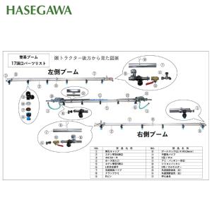 ハセガワ <純正部品>らくらくサン...の詳細画像1
