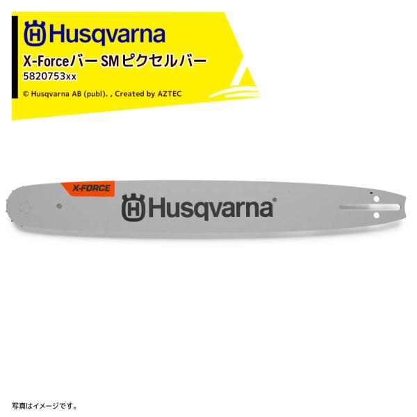 Husqvarna ハスクバーナ ガイドバー X-Forceバー 50cm 20インチ RT (SM...