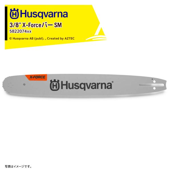 Husqvarna ハスクバーナ ガイドバー X-Forceバー 30cm 12インチ RT (SM...