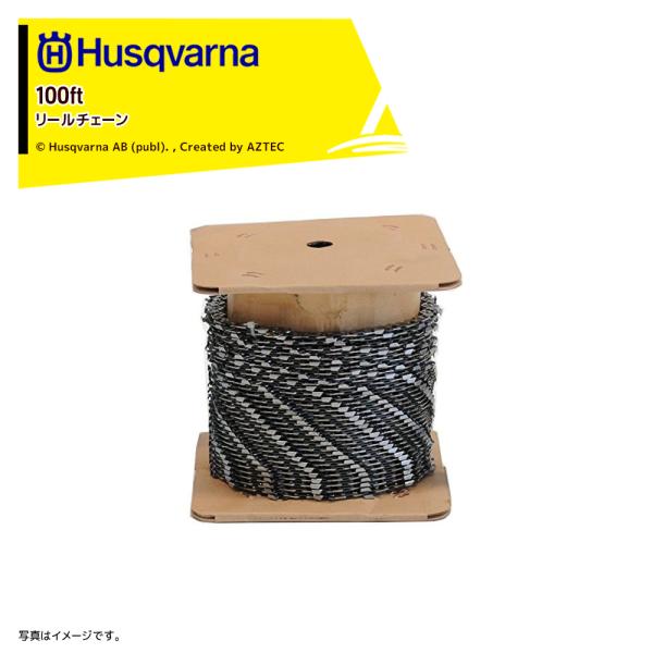 Husqvarna ハスクバーナ 100ft リールチェン X-CUT S85  ( ハスク H42...