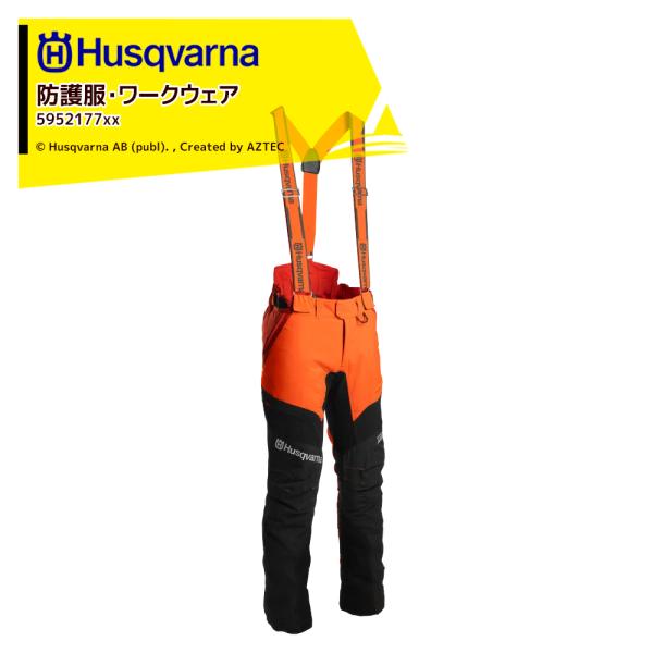 Husqvarna ハスクバーナ チェーンソー防護服・ワークウェア プロテクティブズボン T-EX ...