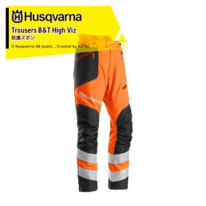 Husqvarna｜草刈り機 ハスクバーナ チェーンソー防護服・ワークウェア B&amp;Tズボン ハイビズ...