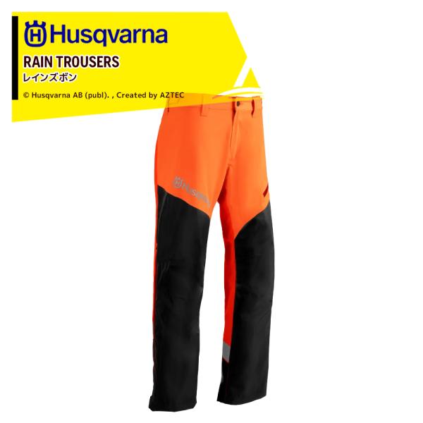 Husqvarna｜ハスクバーナ チェーンソー防護服・ワークウェア レインズボン テクニカル 597...