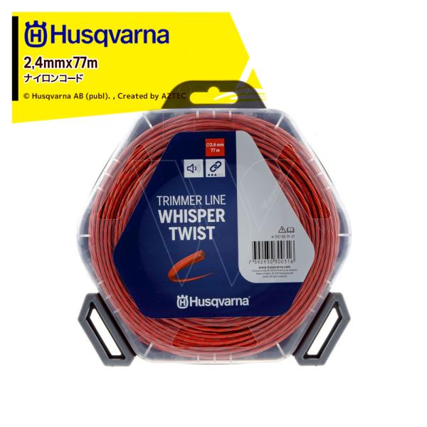 Husqvarna ハスクバーナ ナイロンコード ウィスパーツイスト 2,4mmx77m 597 6...
