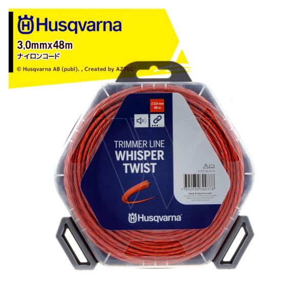 Husqvarna ハスクバーナ ナイロンコード ウィスパーツイスト 3,0mmx48m 597 6...