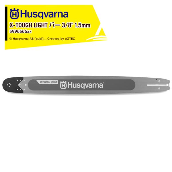 Husqvarna ハスクバーナ ガイドバー X-TOUGH LIGHTバー ラージマウントLM 9...
