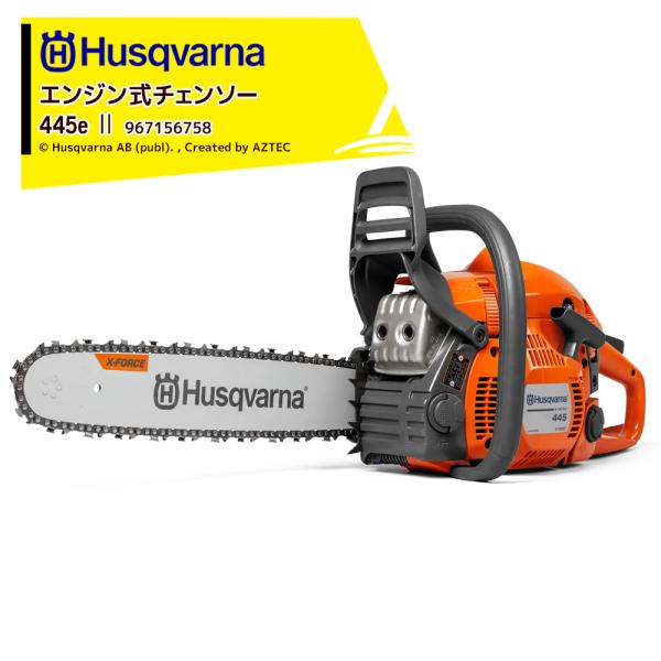 Husqvarna｜ハスクバーナ エンジン式チェンソー 445eII 45cm(18&quot;)RT スプロ...