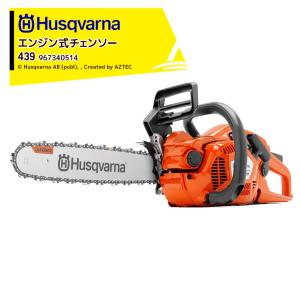 ヤマビコ 「数量限定目立てキット付き」共立やまびこ チェーンソー