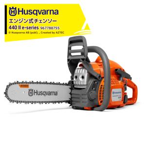 Husqvarna｜ハスクバーナ エンジン式チェンソー 440eII e-series 38cm(1...