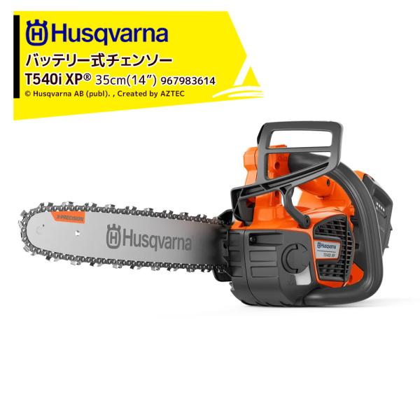 Husqvarna｜ハスクバーナ バッテリー式チェンソー バッテリー急速充電器セット品 T540iX...