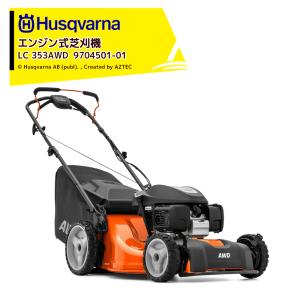 Husqvarna ハスクバーナ エンジン式芝刈機 LC140SP エンジン自走タイプ