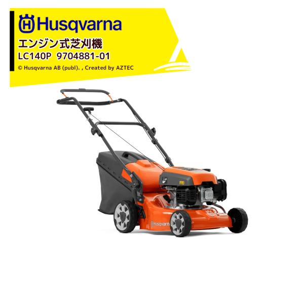 Husqvarna ハスクバーナ ＜7台限り訳あり品＞エンジン式芝刈機 LC140P エンジン手押し...