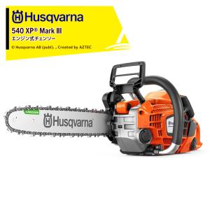 Husqvarna｜ハスクバーナ エンジン式チェンソー T540 XP Mark III バー長さ35cm14インチ 970 51 79_14｜aztec