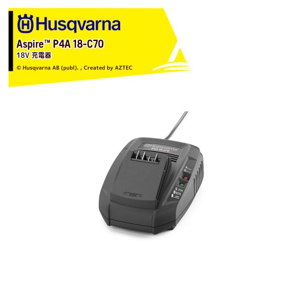 ハスクバーナ Husqvarna Aspire 18V 充電器 P4A 18-C70 9706010...