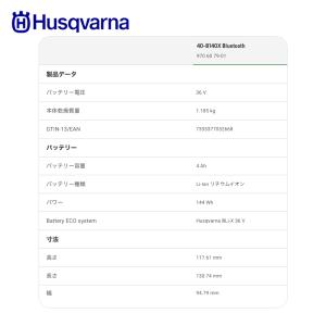 <2個セット品>Husqvarna ハスクバー...の詳細画像2