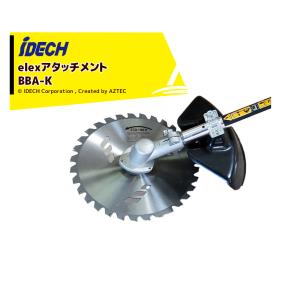 アテックス atex <純正替刃>ナイフSET RX-650・RX-651 (E) 用 刈馬王