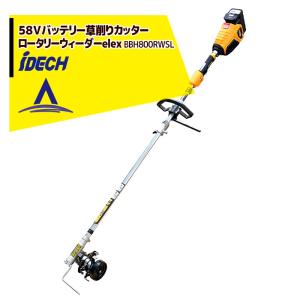 共立 やまびこ 草刈り機 畦草刈機 スパイダーモア 斜面刈りタイプ