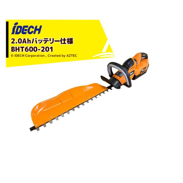 アイデック 58V/2.0Ahバッテリー ヘッジトリマーelex ヘッジトリマー BHT600-20...