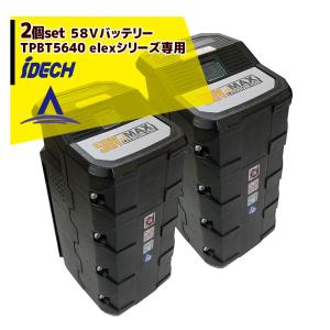 IDEC（アイデック） iDECH スーパーうね草取りまーelex スタンダード