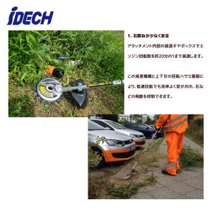 <即納>アイデック スーパーカルマ...の詳細画像2