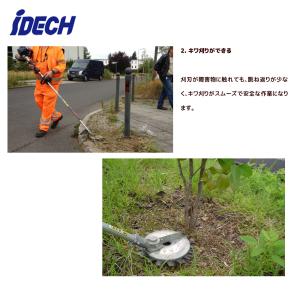 <即納>アイデック スーパーカルマ...の詳細画像3