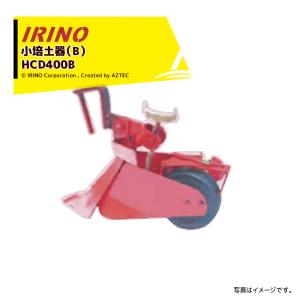 イリノ 岡山農栄社 小型ばねらくこん DCM2FT-6B/6BW ホース6M 籾摺機