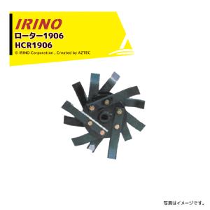 イリノ 岡山農栄社 小型ばねらくこん DCM2FT-6B/6BW ホース6M 籾摺機