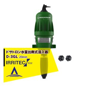 サンホープ SUNHOPE 液肥混入器 ドサトロン DR-6GL 取付口径20mm 最大
