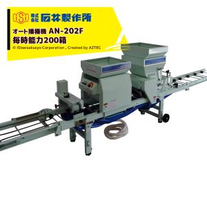 スズテック オート播種機 HK509BM うすまき/播種機/播種/種まき/種まき