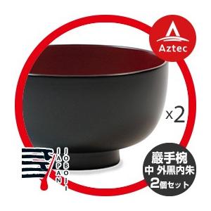 松沢漆工房 <2個セット>岩手県産漆　巖手椀 (中) 外黒内朱　お椀