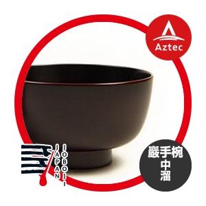 松沢漆工房 岩手県産漆　巖手椀 (中) 溜　お椀