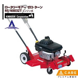 バロネス 芝刈機 フライングモア GMF47A (共栄社) : AZTEC ヤフー