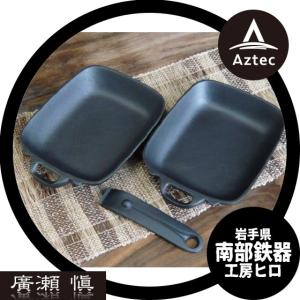 鉄鍋工房　ヒロ　廣瀬　愼 鉄鍋　６点セット 鉄鍋工房 ヒロ 廣瀬 愼 鉄鍋 6点セット 鉄鍋工房 ヒロ 廣瀬 愼 鉄鍋 6