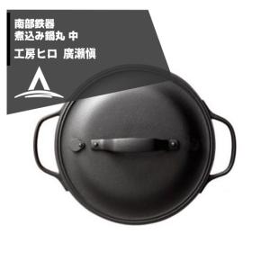 工房ヒロ 南部鉄器 廣瀬 愼作 おやじの鉄板焼き : AZTEC ヤフー