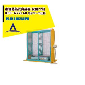 タイショー｜＜純正オプション品＞保温カバー単品 240 各発芽機 型式