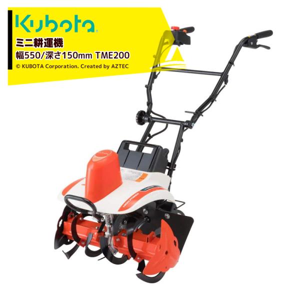 クボタ Kubota ミニ耕運機 耕うん機 管理機 菜レント 充電式 電動式 畑の広さ〜50坪 幅5...