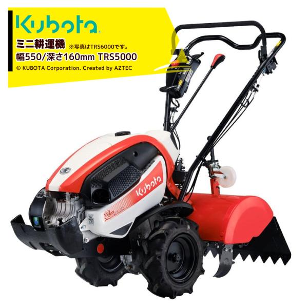 クボタ kubota ミニ耕運機 耕うん機 管理機 陽菜 標準仕様 4.2馬力 畑の広さ〜300坪 ...
