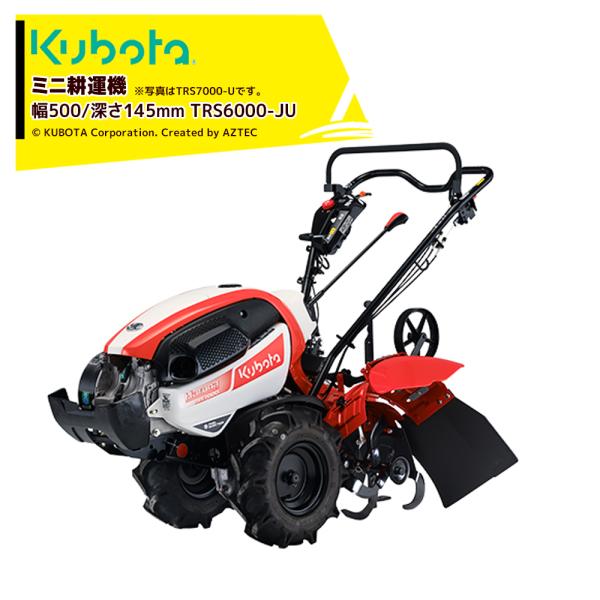クボタ kubota ミニ耕運機 耕うん機 管理機 陽菜 ロータリーカバー開閉式・大径タイヤ 6.3...