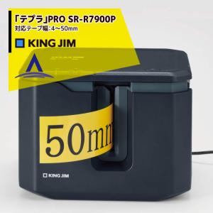 キングジム｜ラベルプリンター テプラPRO SR-R7900P 対応テープ幅4〜50mm｜aztec