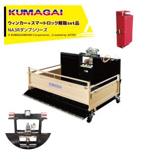 丸山製作所 丸山製作所 丸山製作所｜M-Line エンジン式 自走セット動噴 MLSL3319